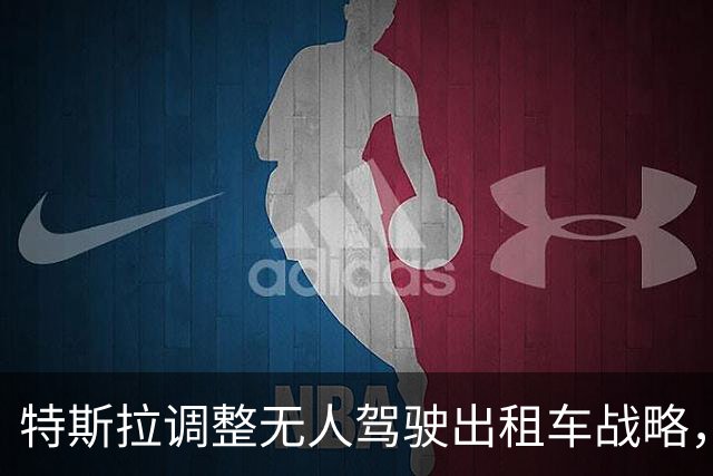 特斯拉调整无人驾驶出租车战略，专注Cybercab发展